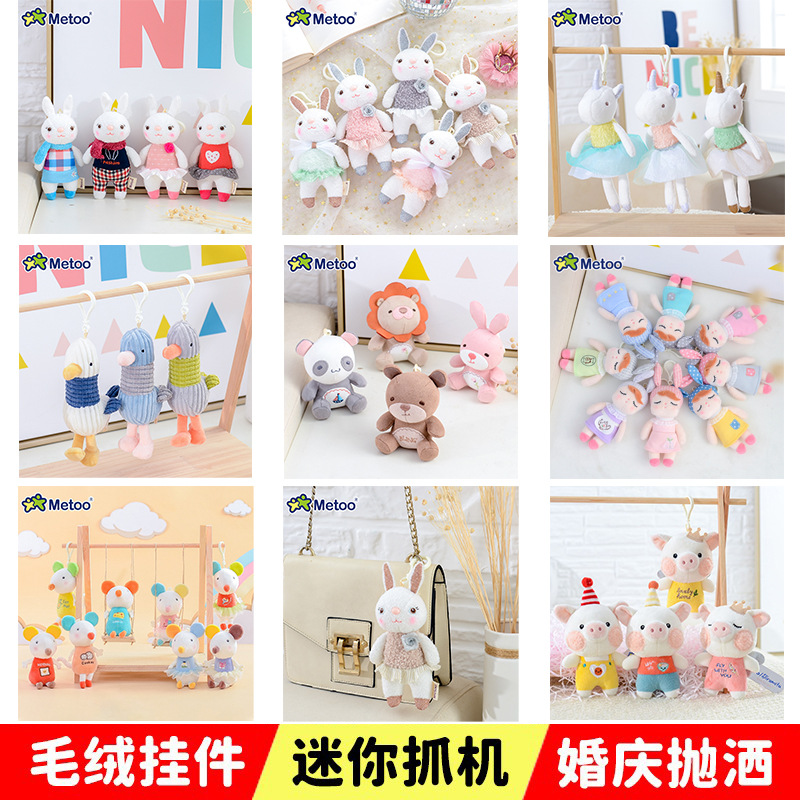 Authentic Metoo Mini Pendant Oubelle Plush Toy Keychain Small Hanging Ornament Doll Birthday Gift