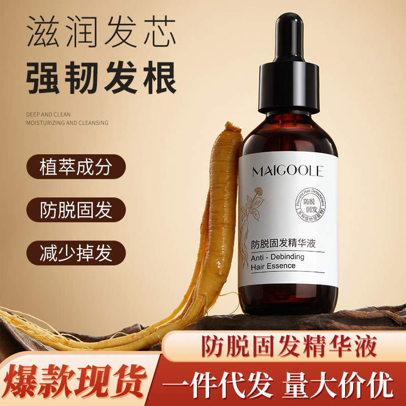 Mei Dailin Anti-stripping and Solid Hair Essence Strong Moisturizing and Repairing Hair Root Deep Massage Scalp Hair Care Wholesale