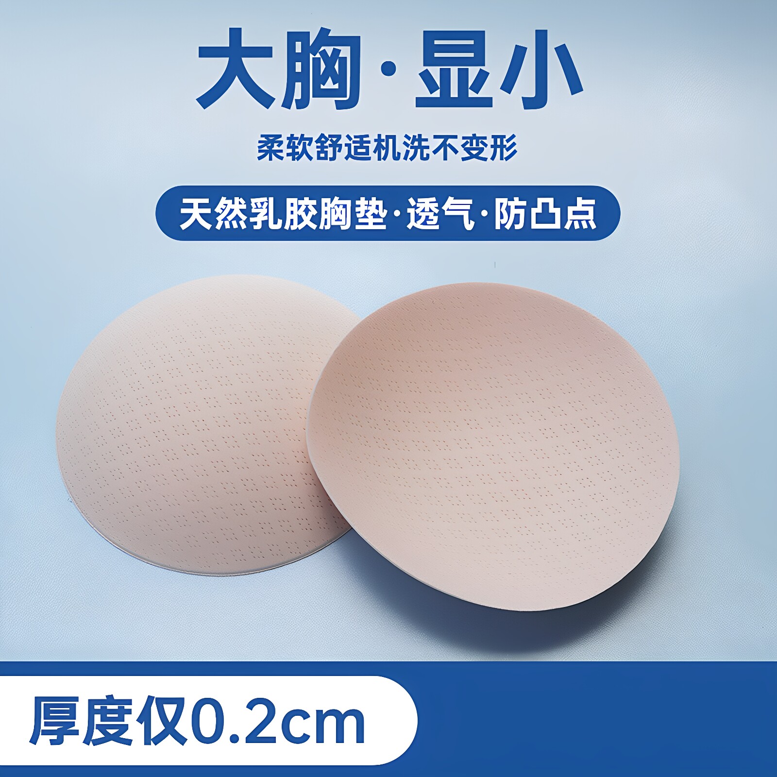 Natural Latex Ultra-Thin Breast Pads, Anti-Bump, Anti-Breathable Inserts, Sports Bras, Yoga Wear, Swimsuits, Available in 2026 Models