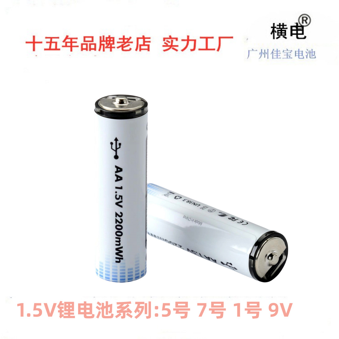 1.5V Lithium Battery Aa Type-C Charging Port 1.5V Toy Ktv Rechargeable Battery No. 5 Lithium Battery