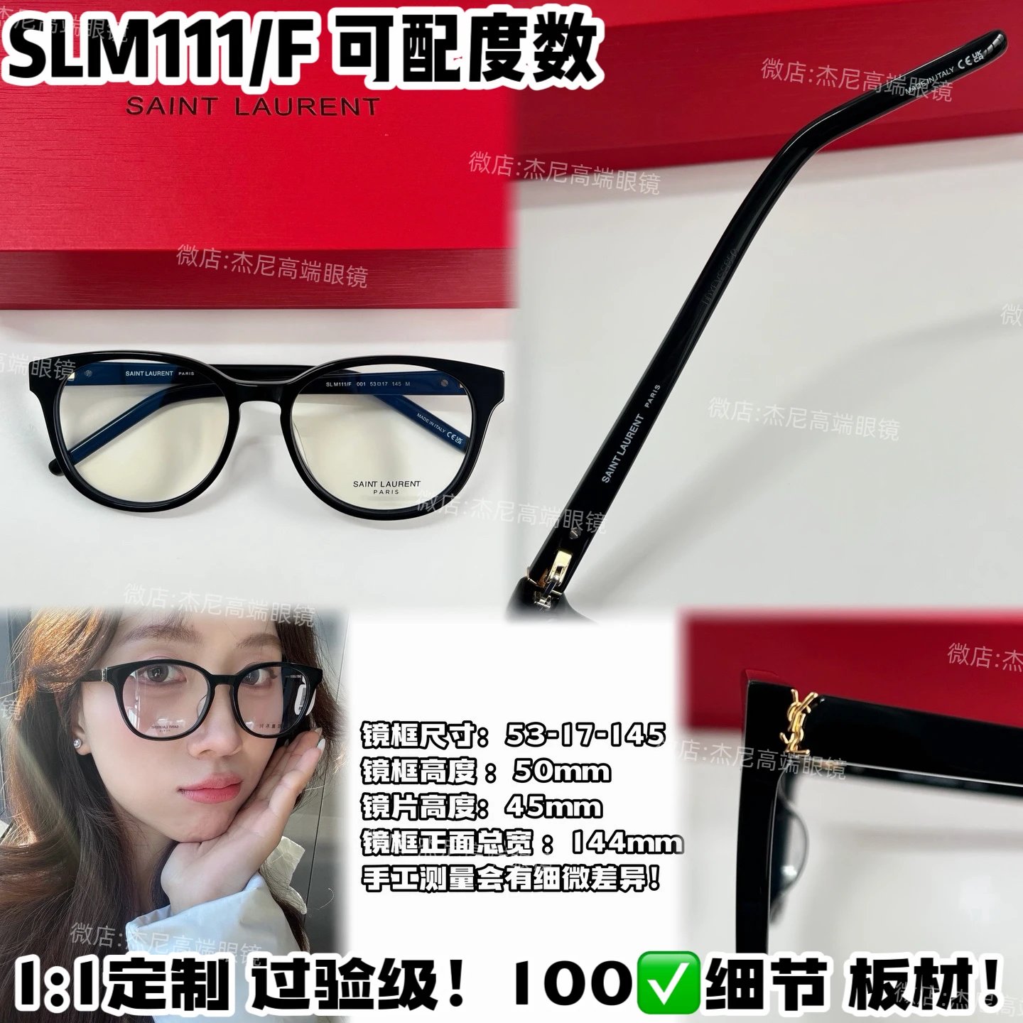 Saint Laurent SLM111/F Glasses