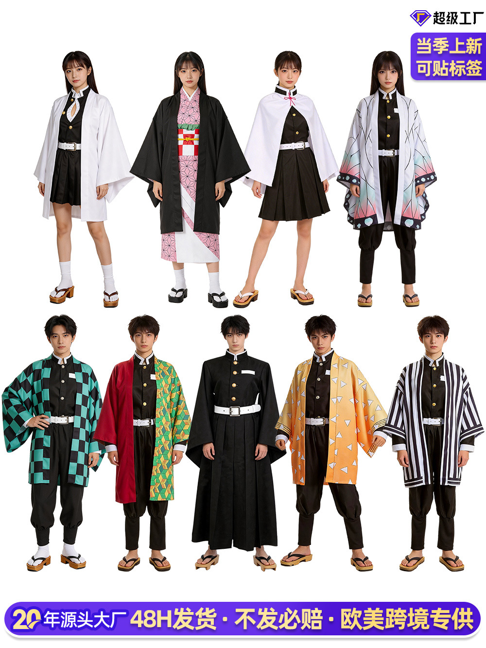 W Cross-Border Demon Slayer Cosplay Costume Demon Slayer Team Uniform Adult Halloween Haori Set