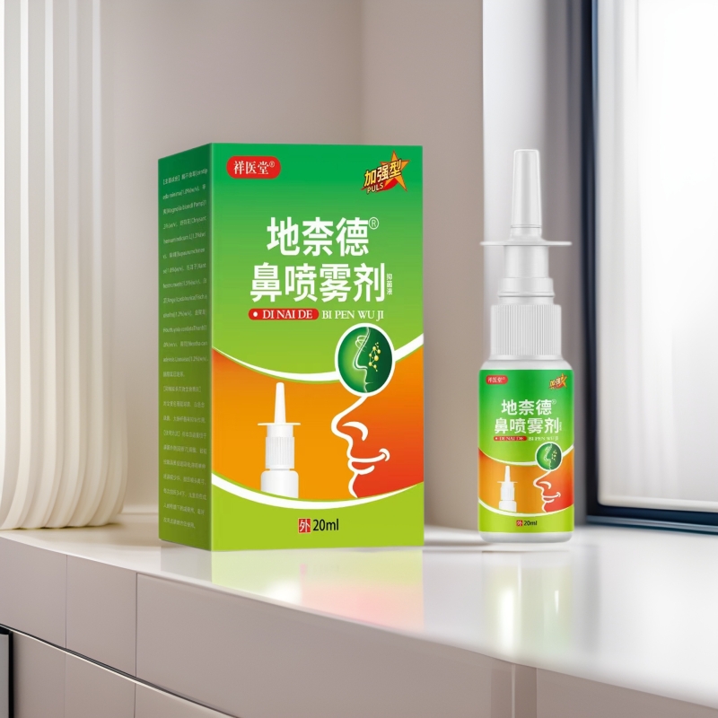 Xiangyitang Desonide Nasal Spray for Nasal Congestion and Nasal Care, Containing Gooseberry Extract and Desonide, Herbal Scent