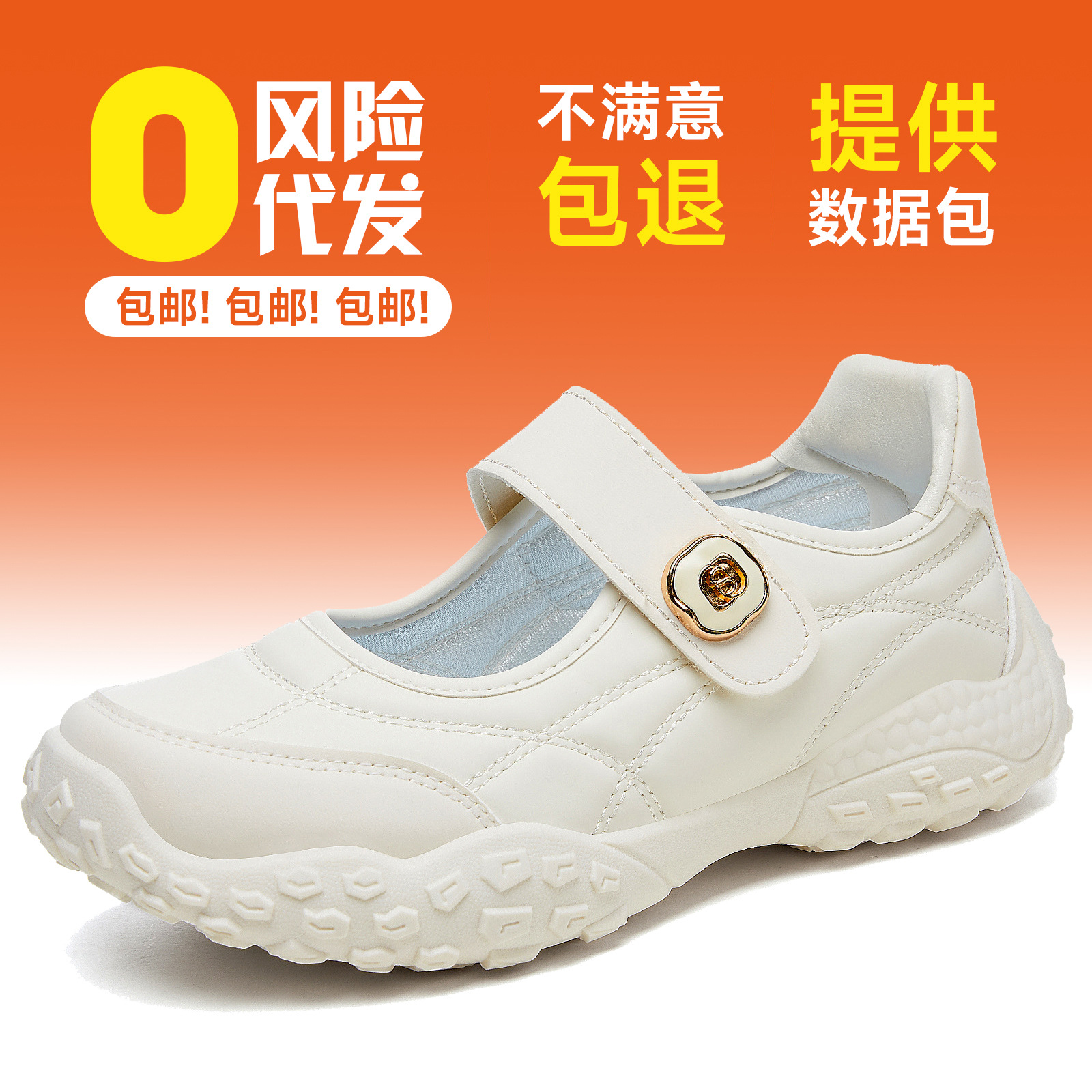 Women's Shoes with Tire-Like Soles, Ugly-Chic Shoes, Shallow Slip-On Shoes with Velcro, Women's Flat Casual Shoes, Mary Jane White Shoes, Mom Shoes