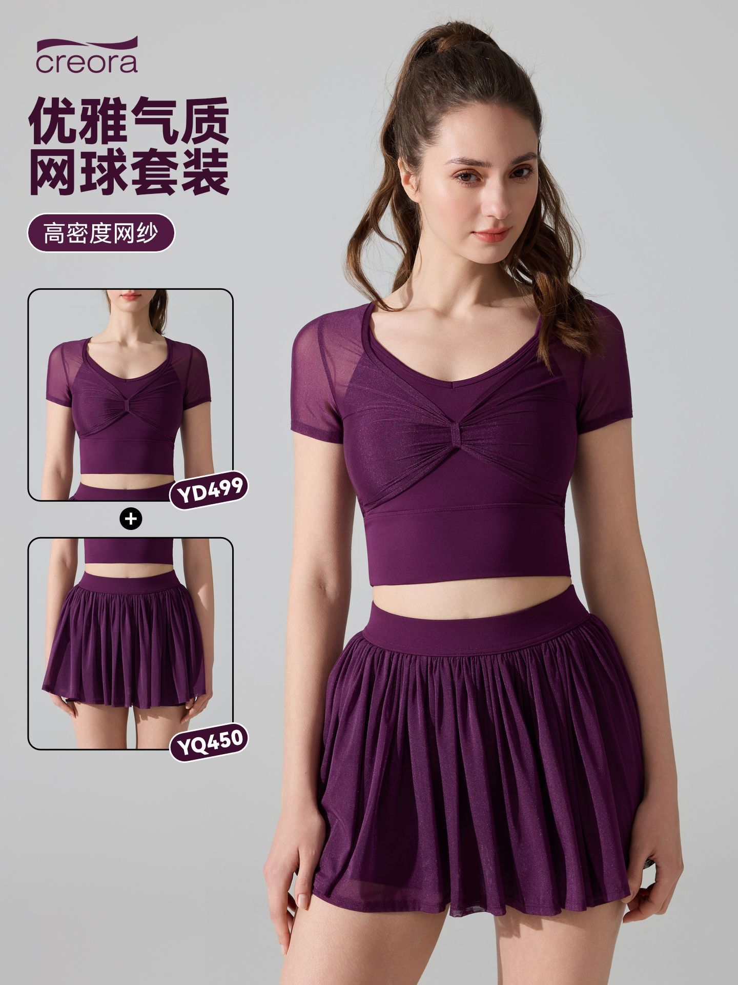 High-Density Mesh Yoga Set Tennis Badminton Fitness Sports Skirt Running Pilates Short-Sleeved Top for Women