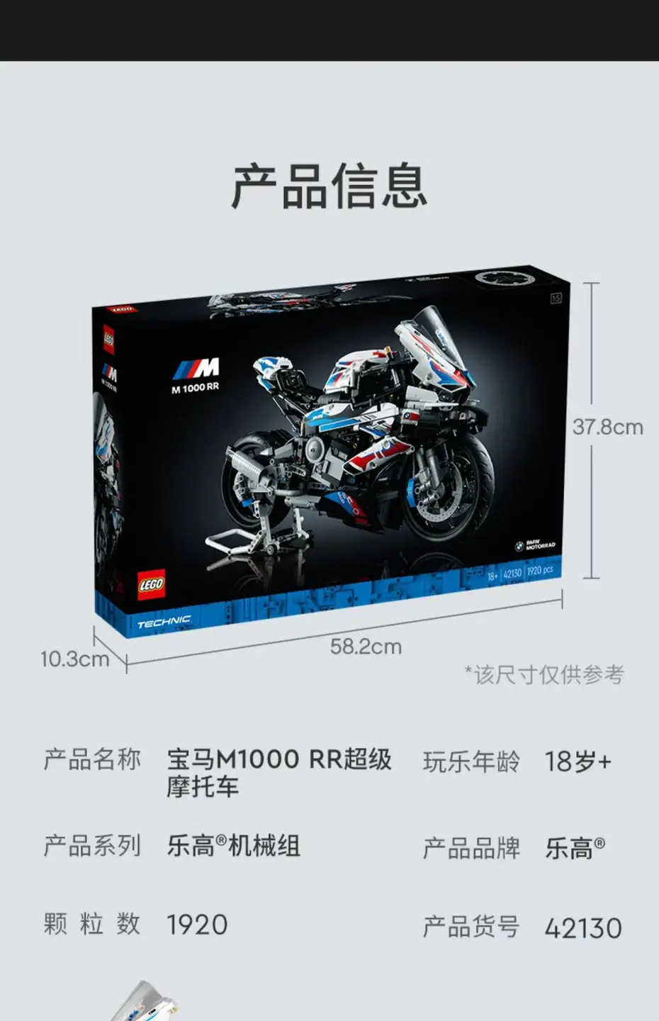新品机械组42130宝马摩托车车M1000RR拼搭积木玩具礼物