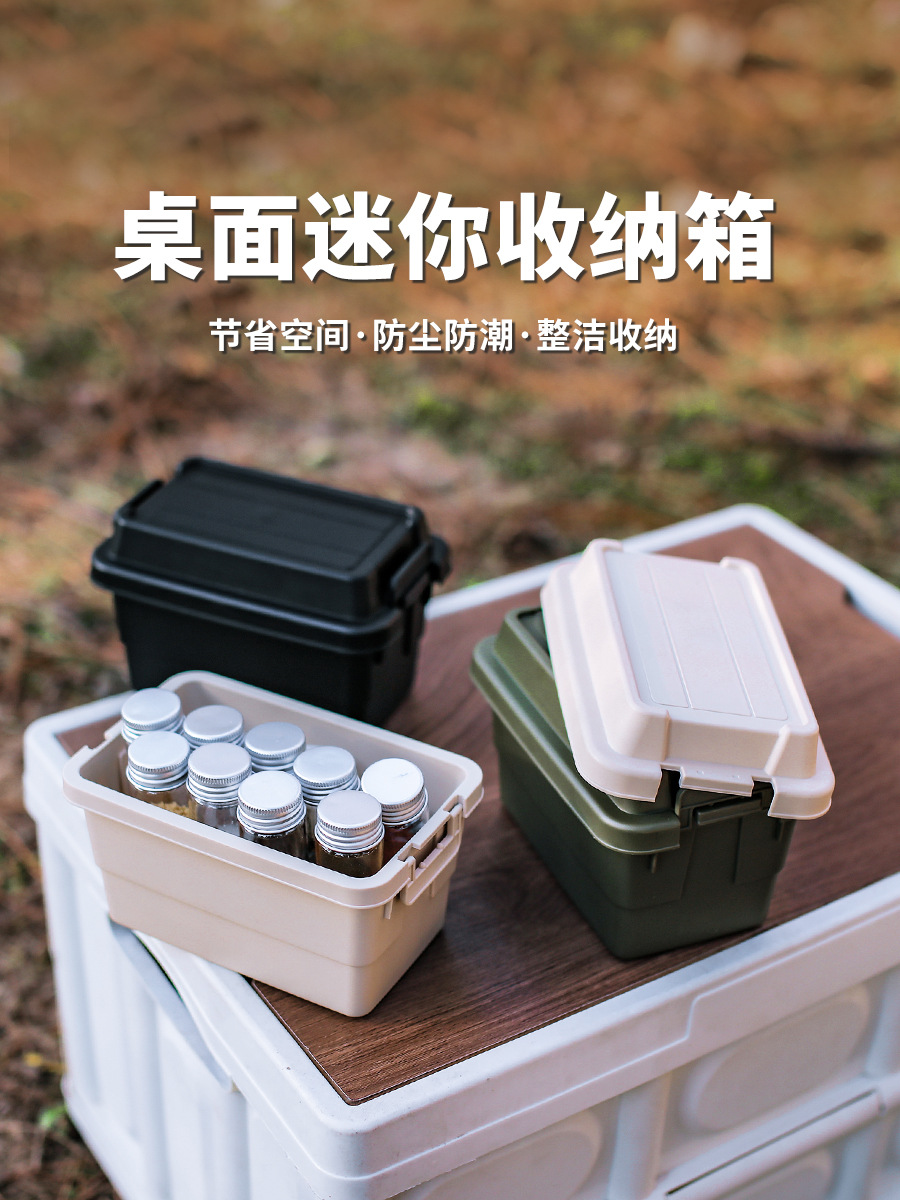 Outdoor Desktop Mini Storage Box storage box seasoning bottle storage box camping barbecue tool storage box sundries box