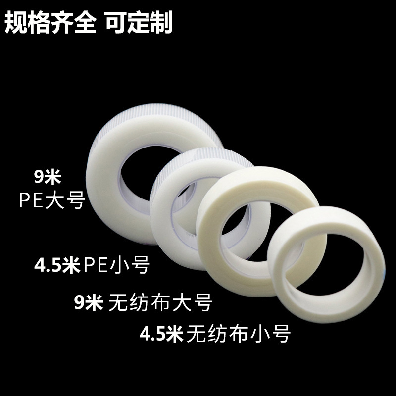 Wholesale grafting eyelash breathable tape planting false eyelash isolation eye stickers PE tape non-woven tape