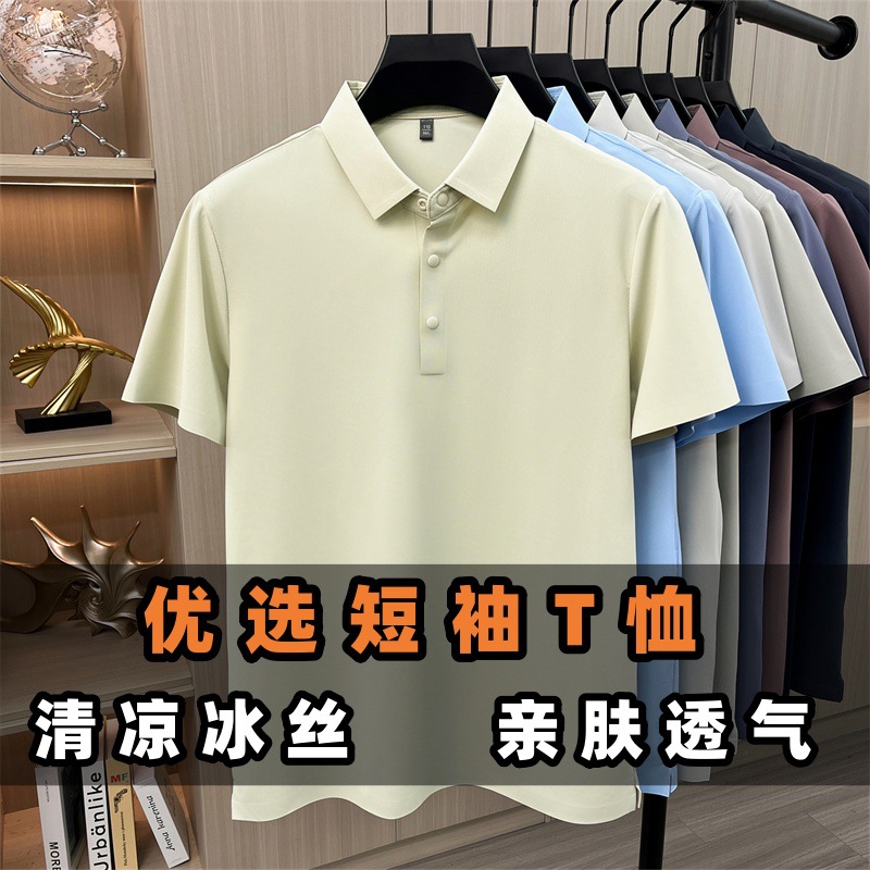 Summer New Style Men's Light Business Casual, Lightweight, Comfortable, Breathable, Fashionable, Simple Short-Sleeved Polo Shirt for Youth