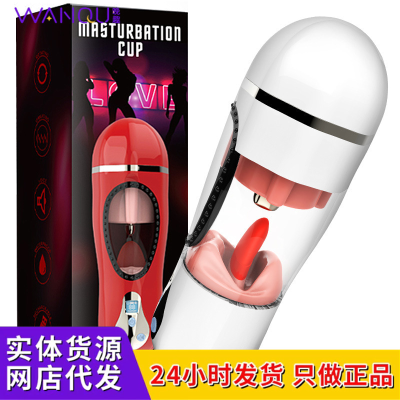 Wanle night battle Cup men's aircraft Cup intelligent heating tongue licking deep throat interactive pronunciation aircraft Cup male masturbation device