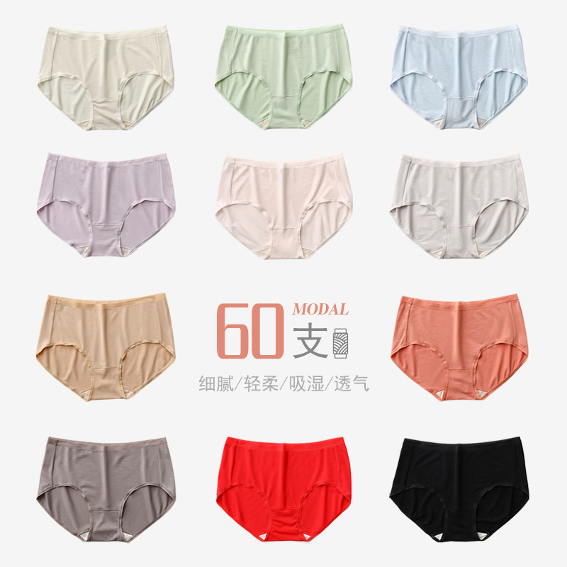 60-Count Mulberry Silk Japanese Style New Women's Underwear, Class a Modal Breathable Underwear, 7A Women's Seamless Briefs