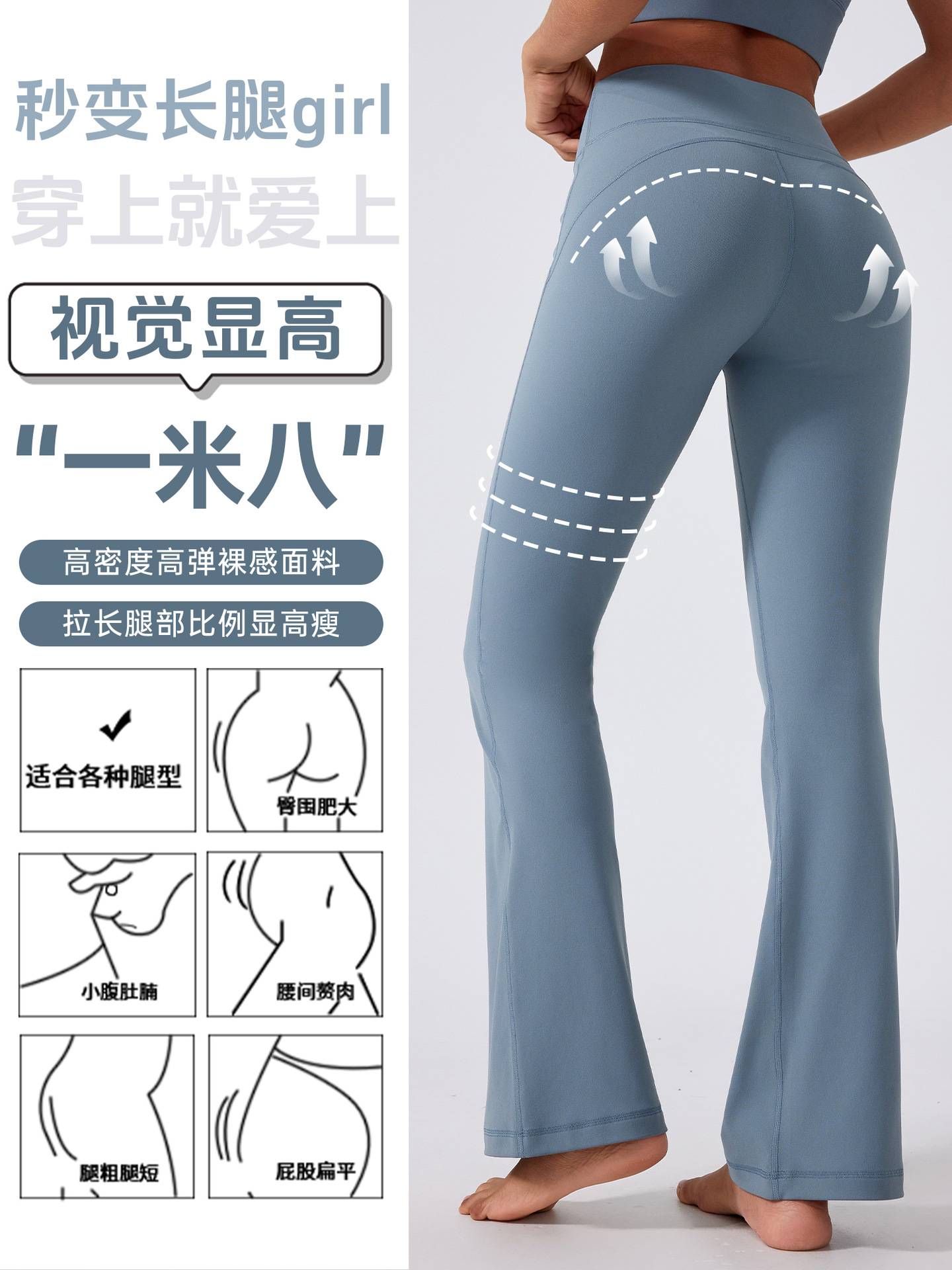 New Naked Sense Shaping Yoga Flared Pants Women's Outer Wear Elastic High Waist Hip Slimming Sports Fitness Pants DAW188