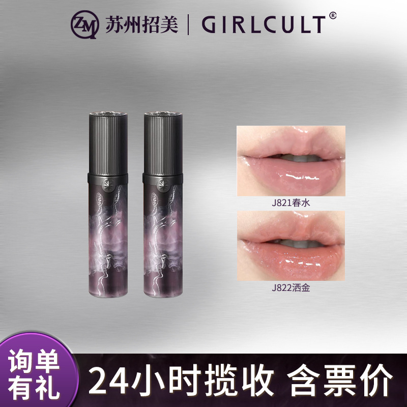 [New Product] Girlcult Lip Gloss Peach Blossom Mirror Water Glossy Lip Glaze Transparent Layered Fine Shimmer Lipstick for Women