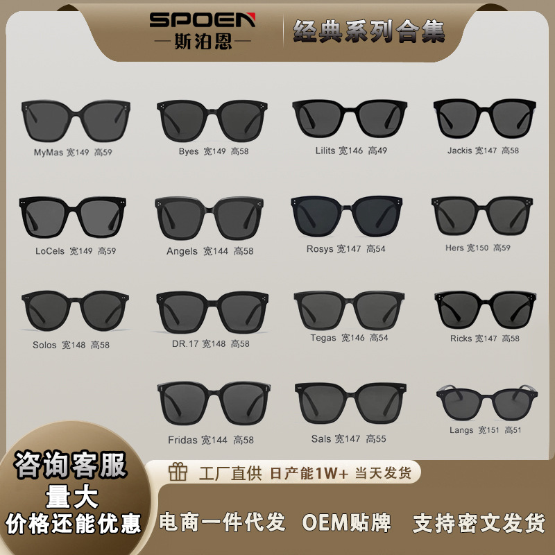 New Fashionable Anti-Uv Sunglasses, Simple Sun Protection, Men's Driving Sunglasses, Face-Showing Small High-End Sunglasses for Women