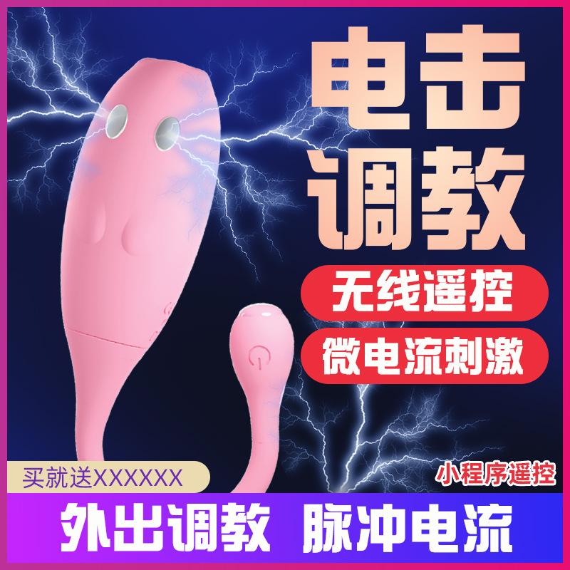 Galaku Plus Le Valley Little Naughty Girl Toy Electric Shock Vibrator Mobile Phone Remote Control Wearable Adult Sex Toy