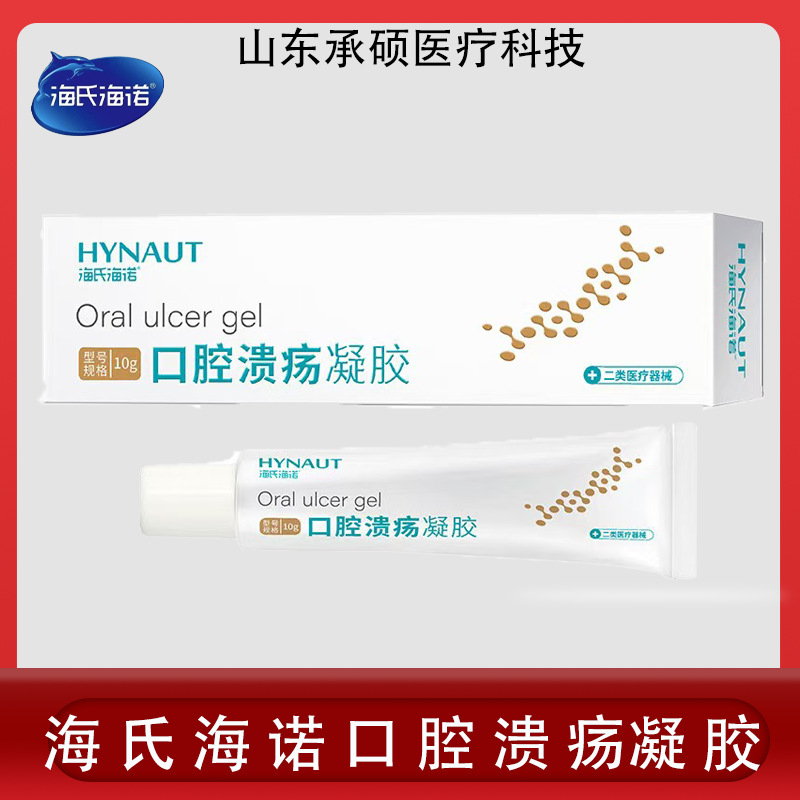 Haishi Hainuo Oral Ulcer Gel 10g Pack for Ulcer Surface or Wound Healing Oral Ulcer Gel