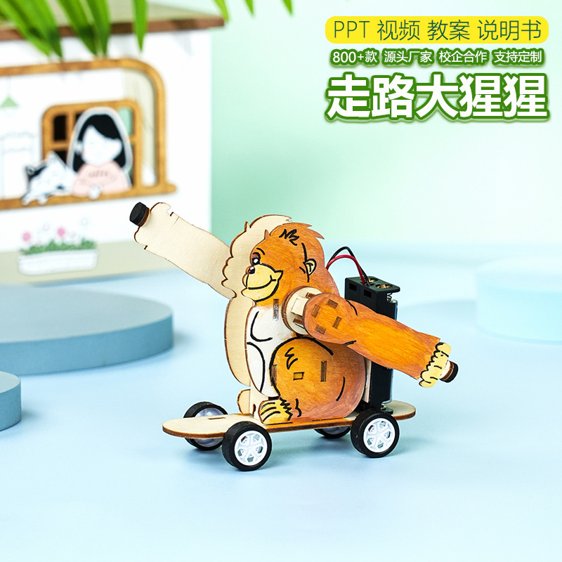 Skateboard Gorilla Technology Small Making Handmade DIY Scientific Experiment Material Package Children's Palace School Institutions Teaching Aids