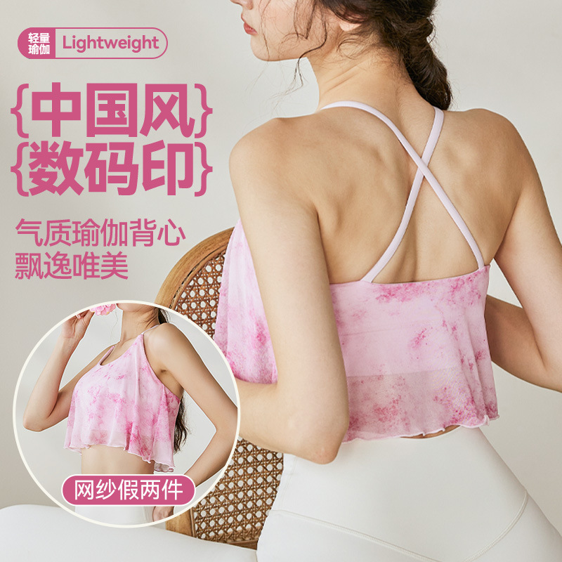 Luluxaime Yoga Wear for Women Summer New Style Mesh Cross-Strap Vest Sports Printed Fitness Wear Top