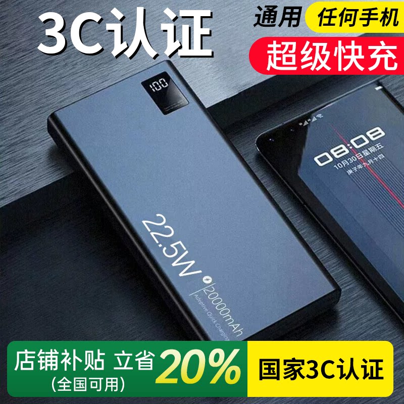 [New National Standard 3C Certification] Super Fast Charging Power Bank 20000 Mah Ultra-Thin Large Capacity Compact Portable Power Bank Official Flagship Genuine Product 2026 New Model Can Be Taken on the Plane