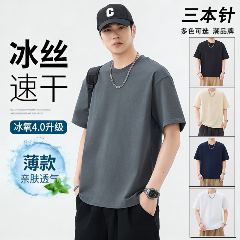 Three-Stitch Short-Sleeve T-Shirt for Men, 2026 Summer New Style, Round Neck, Heavy-Duty Pure Cotton, Versatile Casual Top, Half-Sleeve