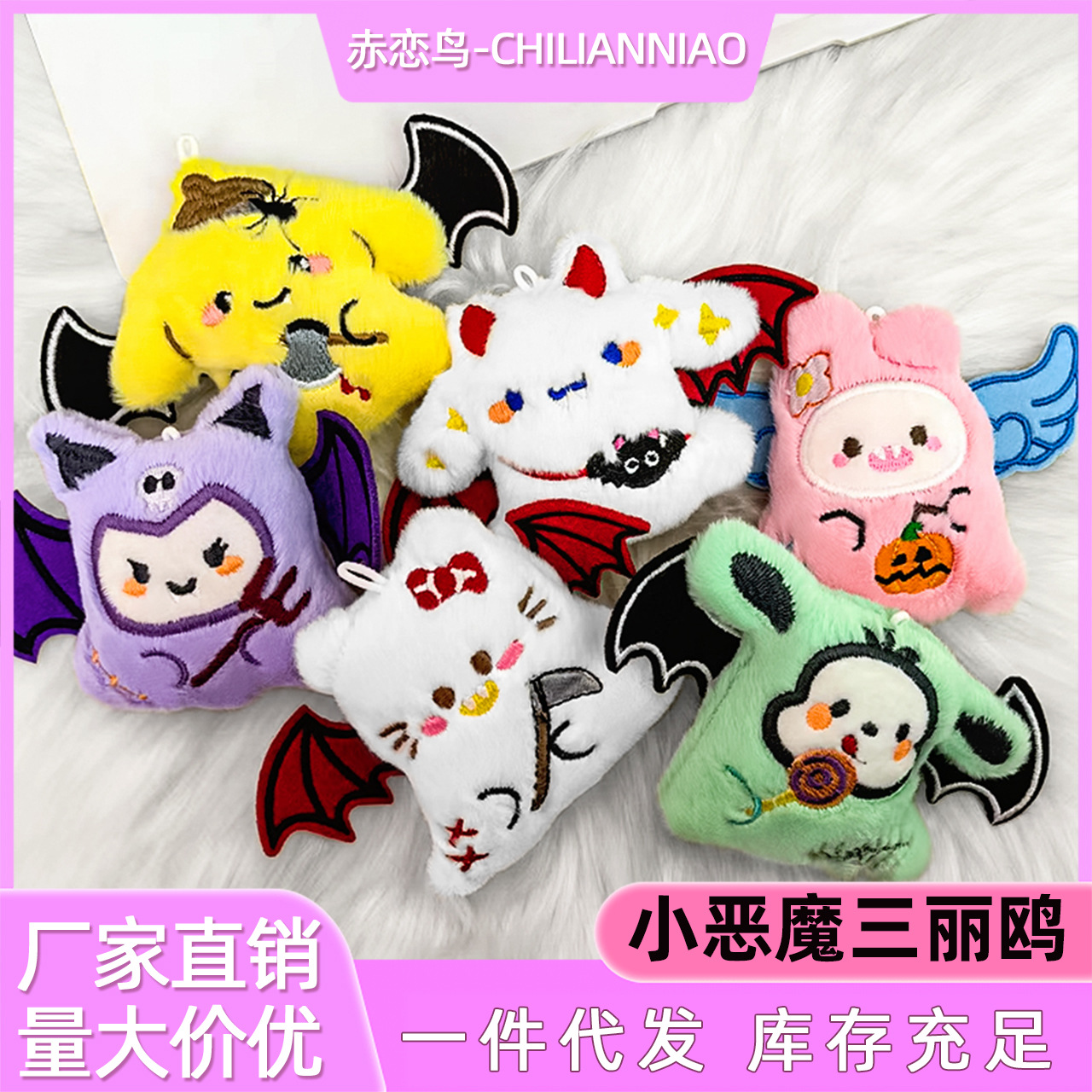 Super cute little devil kulomi plush doll halloween doll bag pendant plush couple keychain pendant