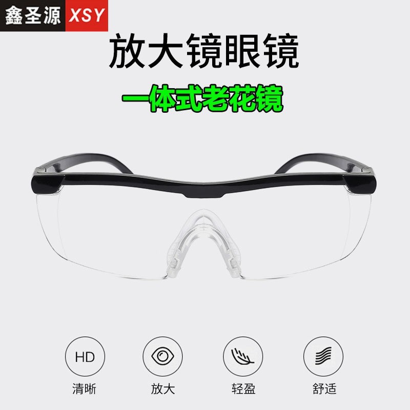 Tv8801 Magnification 1.8 Times Big New Style Glasses Integrated Reading Glasses Street Stall Magnifying Glass Anti-Blue Light Eye Protection