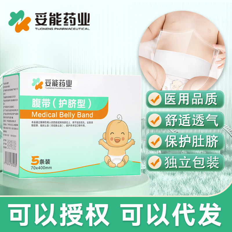 Tuoneng baby navel belly belt disposable belly protection artifact baby newborn belly cord autumn and winter care stickers protection