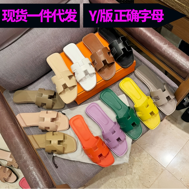 H-Shaped Slippers for Women, Summer Outdoor Wear, 2026 New Versatile Trendy Genuine Leather Slide Sandals, Beach Flat Sandals, H-Style Slippers Foto QC de 1688 na Qualit.ly