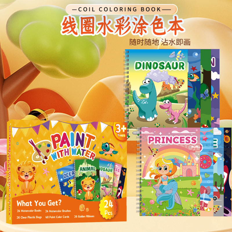 Cross-border English version of children's watercolor coloring book with pigment animal coloring water painting book