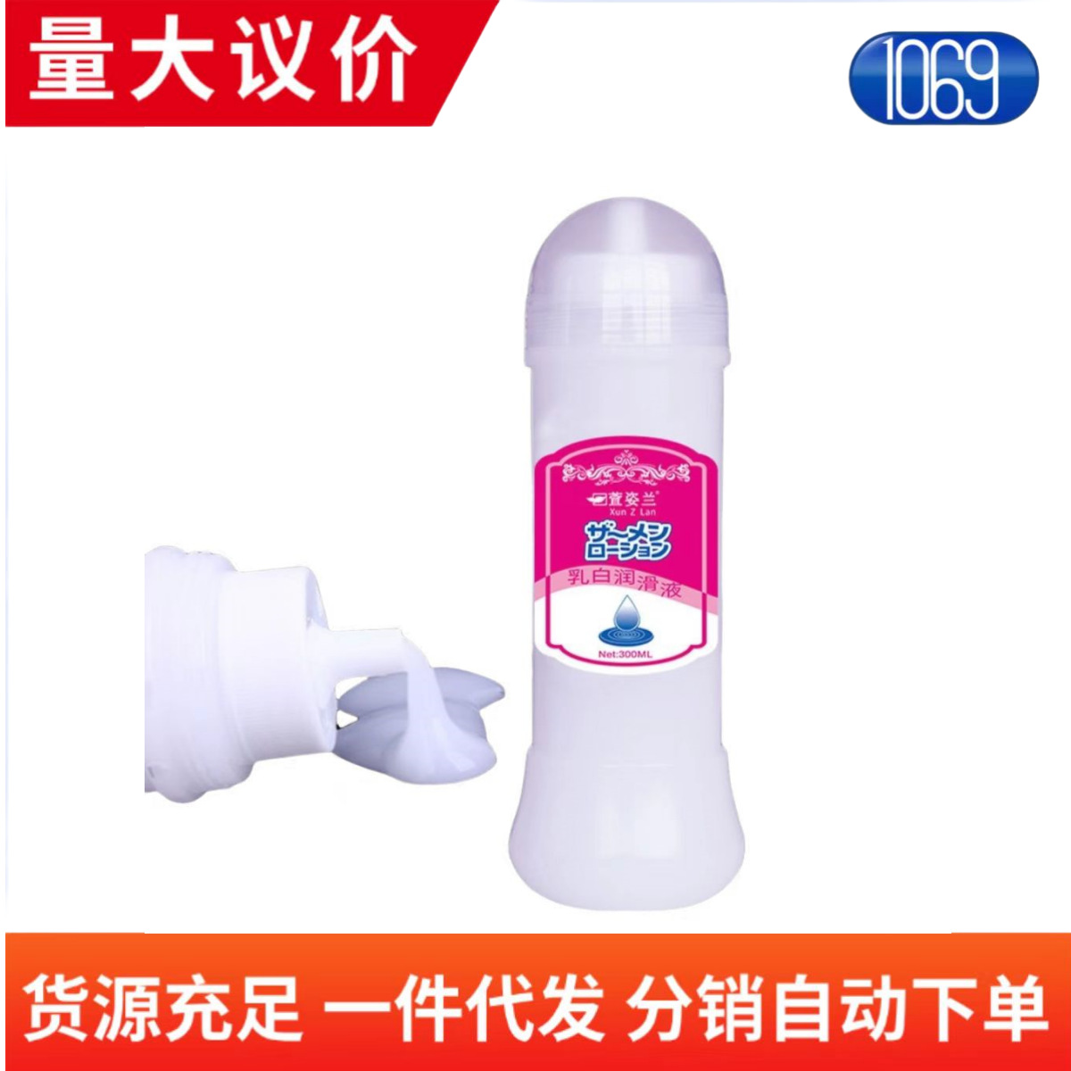 Xuan Zi Lan Milk White Liquid Lubricant Simulation Semen Human Lubricant gay Comrade Water Soluble Lubricant Supplies