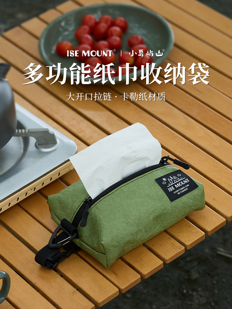 ISE MOUNT Outdoor DuPont Paper Tissue Storage Bag Simple Car Paper Box Camping Hangable Miscellaneous Bag