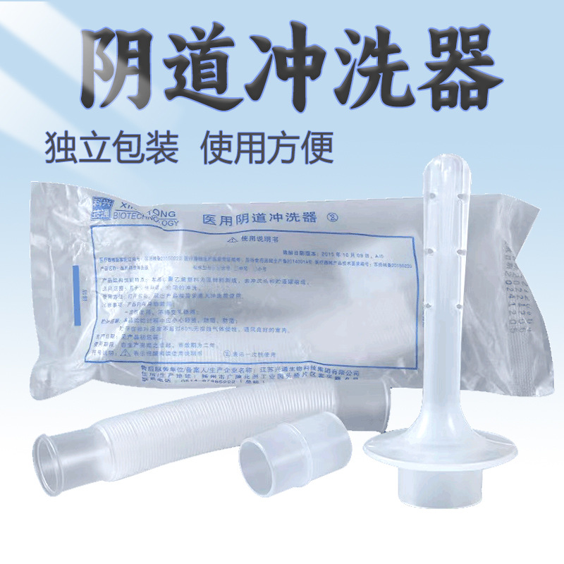 Xingtong Technology Medical Vaginal Washer Disposable Gynecological Washer Female Private Internal Vaginal Washer