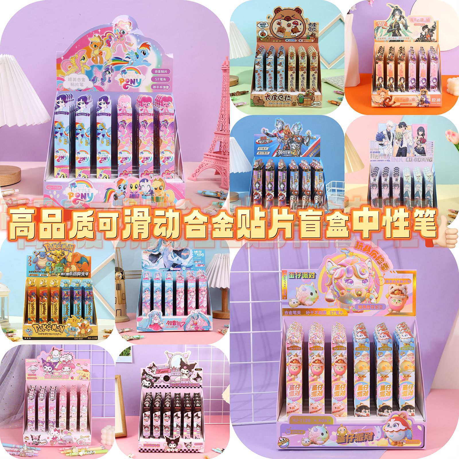 New egg Altman original god Sanrio kapibala alloy patch blind box gel pen student stationery pen