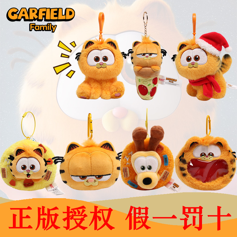 Authentic Garfield Plush Toy Cat Doll Pendant, Garfield the Movie Series, Little Garfield Backpack Decoration