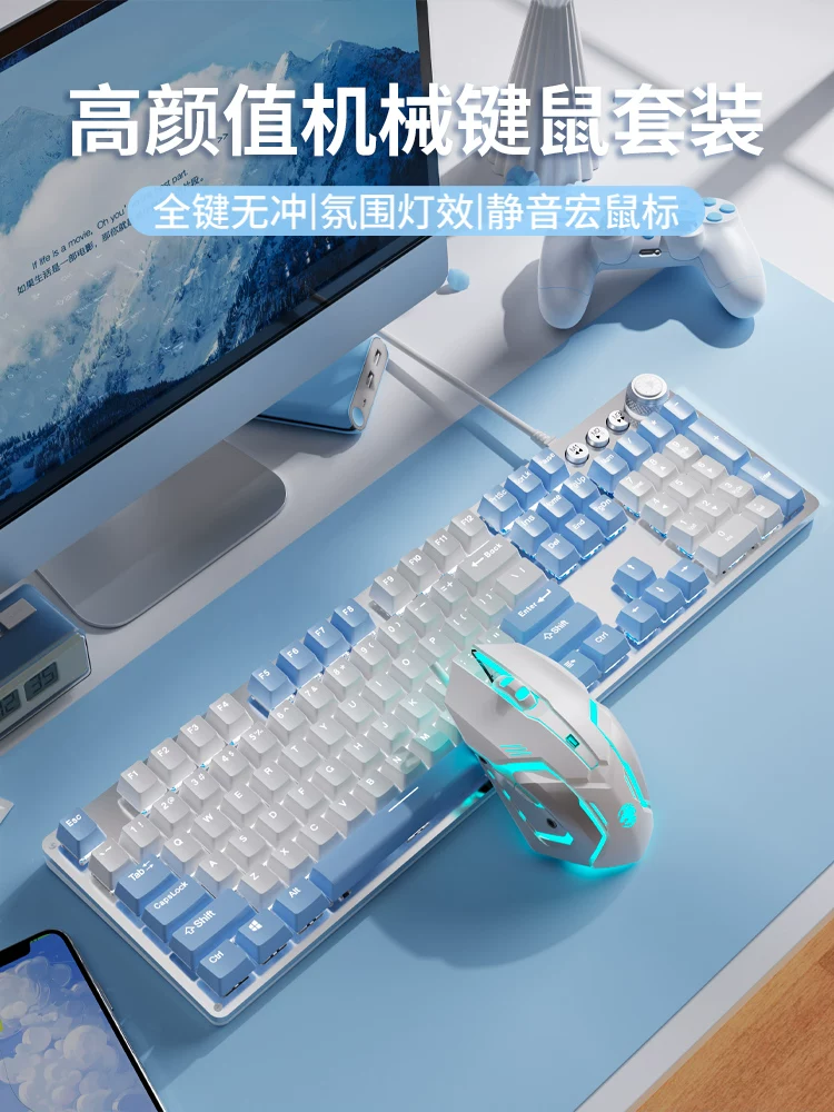 Forerunner Mechanical Keyboard and Mouse Set, Gaming Wired Desktop Computer, Blue Switch, High Aesthetic Appeal, Suitable for Girls, General Office Use