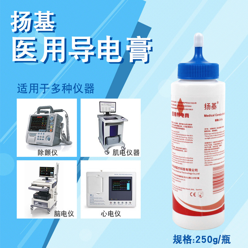 Yankee Medical Conductive Paste Defibrillator Electrode Paste Emergency Defibrillator EKG Electrocardiogram Instrument Conductive Gel