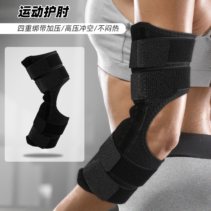 New Breathable Sports Spring Strip Elbow Protector Quadruple Strap Pressurized Adjustable Sports Fitness Elbow Protector