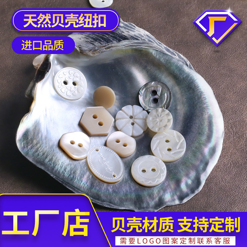 Manufacturer's Ready-Made Natural Pattern Shell Buttons Tarot Special-Shaped Black Butterfly Shell Outwear Coat Cufflinks Flat Clothing Buttons