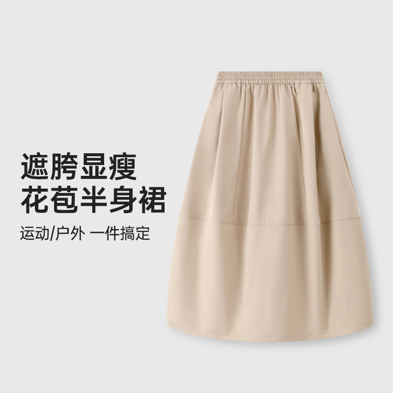 Khaki Loose A-Line Skirt Slimming Skirt for Women Summer 2026 New Style High-End Flower Bud Skirt