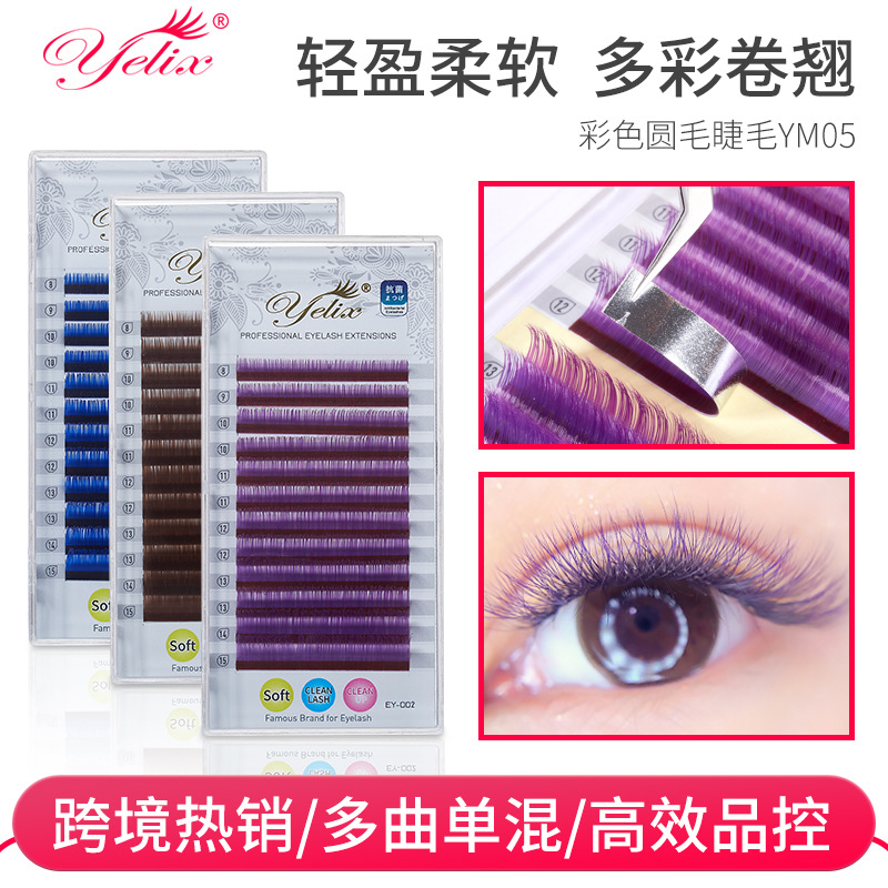Mixed 0.07 Color Eyelashes False Eyelashes Natural Large Capacity Thick Single Row Round Hair Grafting Eyelashes Wholesale