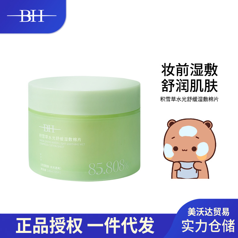 Bh Centella Asiatica Water-Glow Soothing Wet Compress Cotton Pads, Gentle and Non-Irritating, Cleansing, Hydrating, and Moisturizing Pre-Makeup Cotton Wipes, 90 Pieces