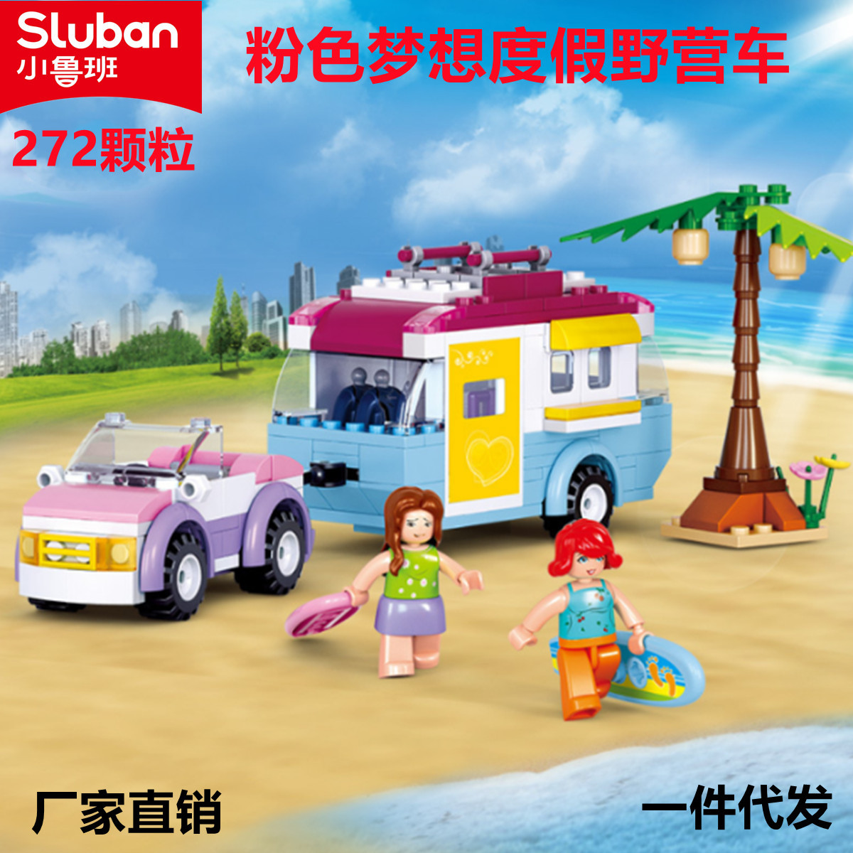 Little Luban children's educational building blocks B0606 party camping car fast food car compatible with Lego assembled model toys