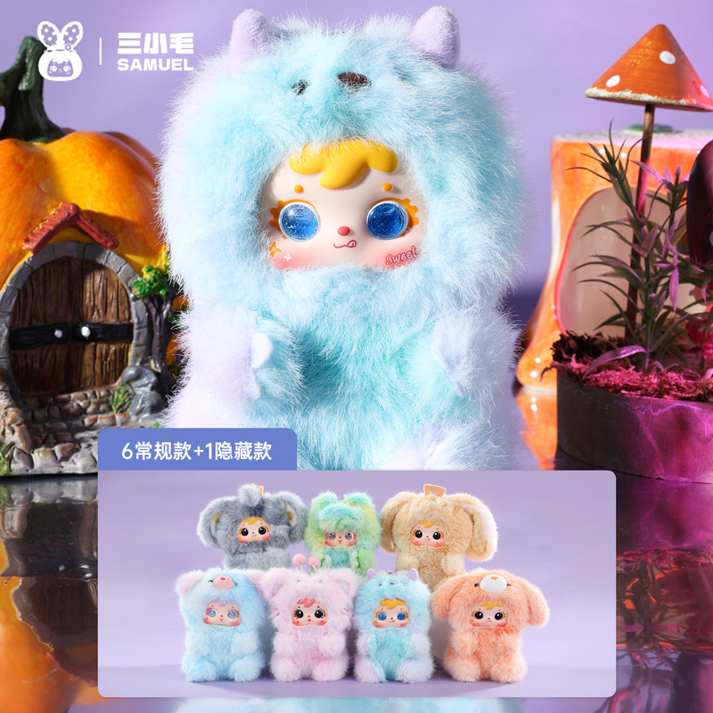 New Cute Dopamine Doll Pendant Sweet Dream Fantasy Plush Blind Box Girls' Bag Accessories Holiday Gift Style