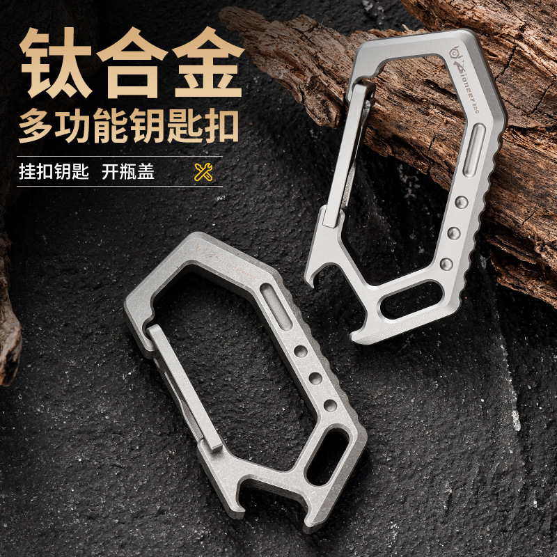 Factory direct titanium alloy keychain spring-free outdoor carabiner multifunctional bottle opener car keychain
