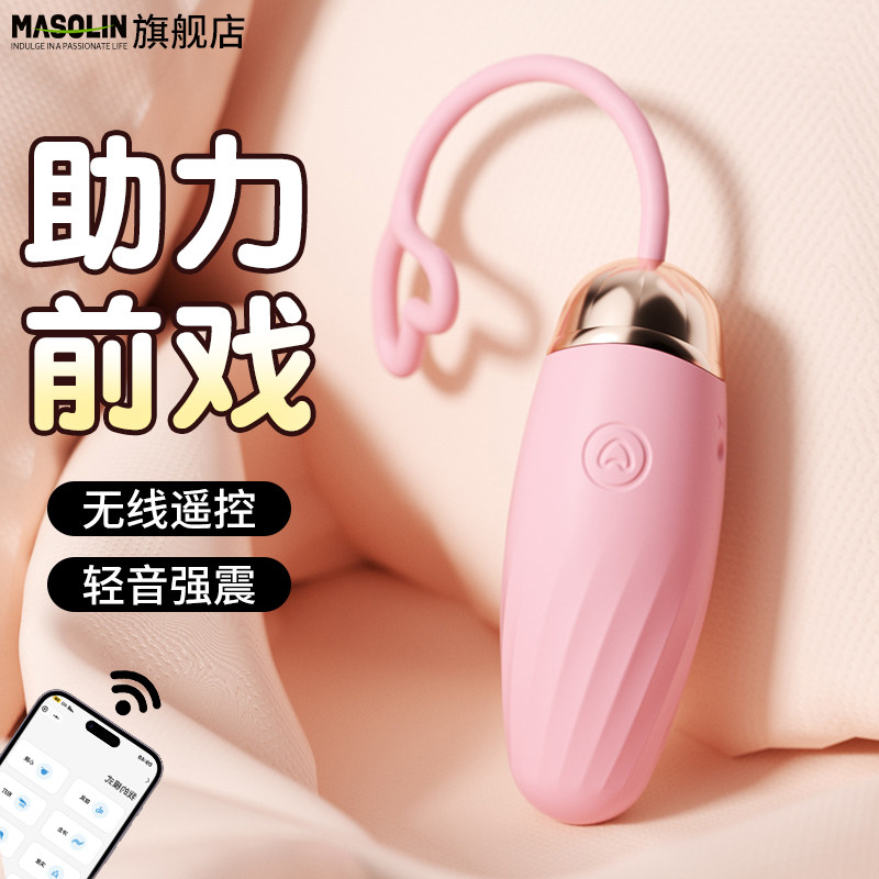 Vibrating Egg for Women, Strong Vibration, Silent, Remote Control, Small Vibrating Bullet, Vibrating Female Products, Adult Sex Toys, App Remote Control W