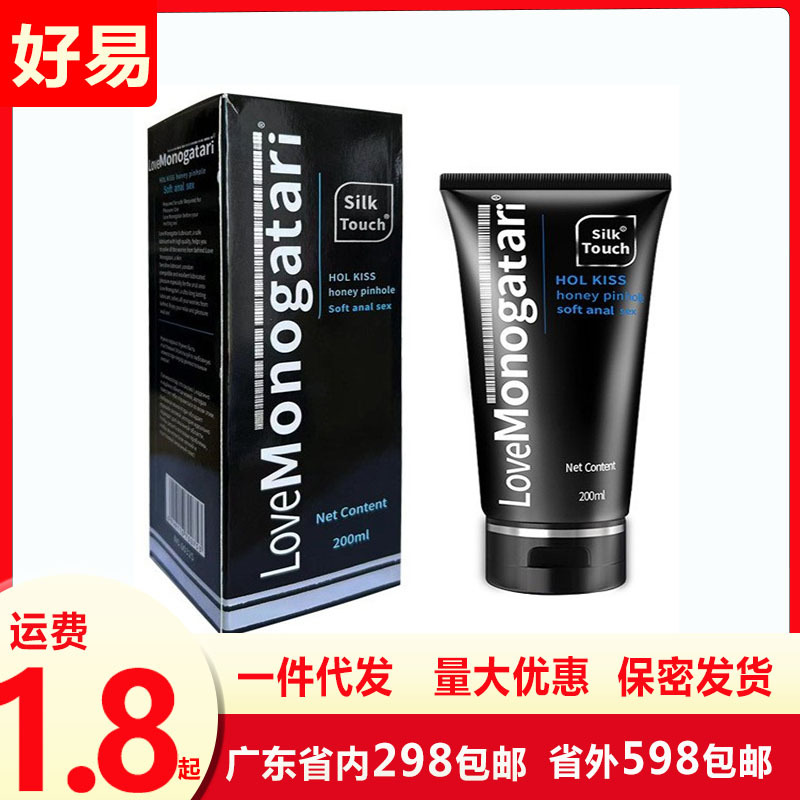 Big Black Oil Black Backroom Lubrication gay Anus Male Lubricant Adult Supplies Backroom Lubricant gay
