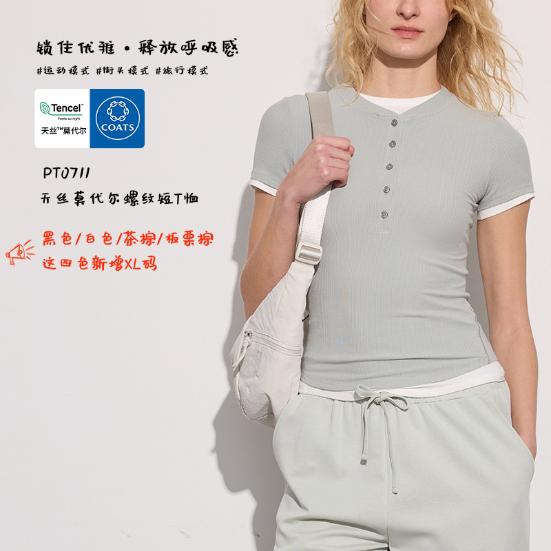 Spring and Summer New Yoga Wear for Women, Breathable Elastic Running Sports Short-Sleeved Training Fitness Wear, Lenzing Modal T-Shirt