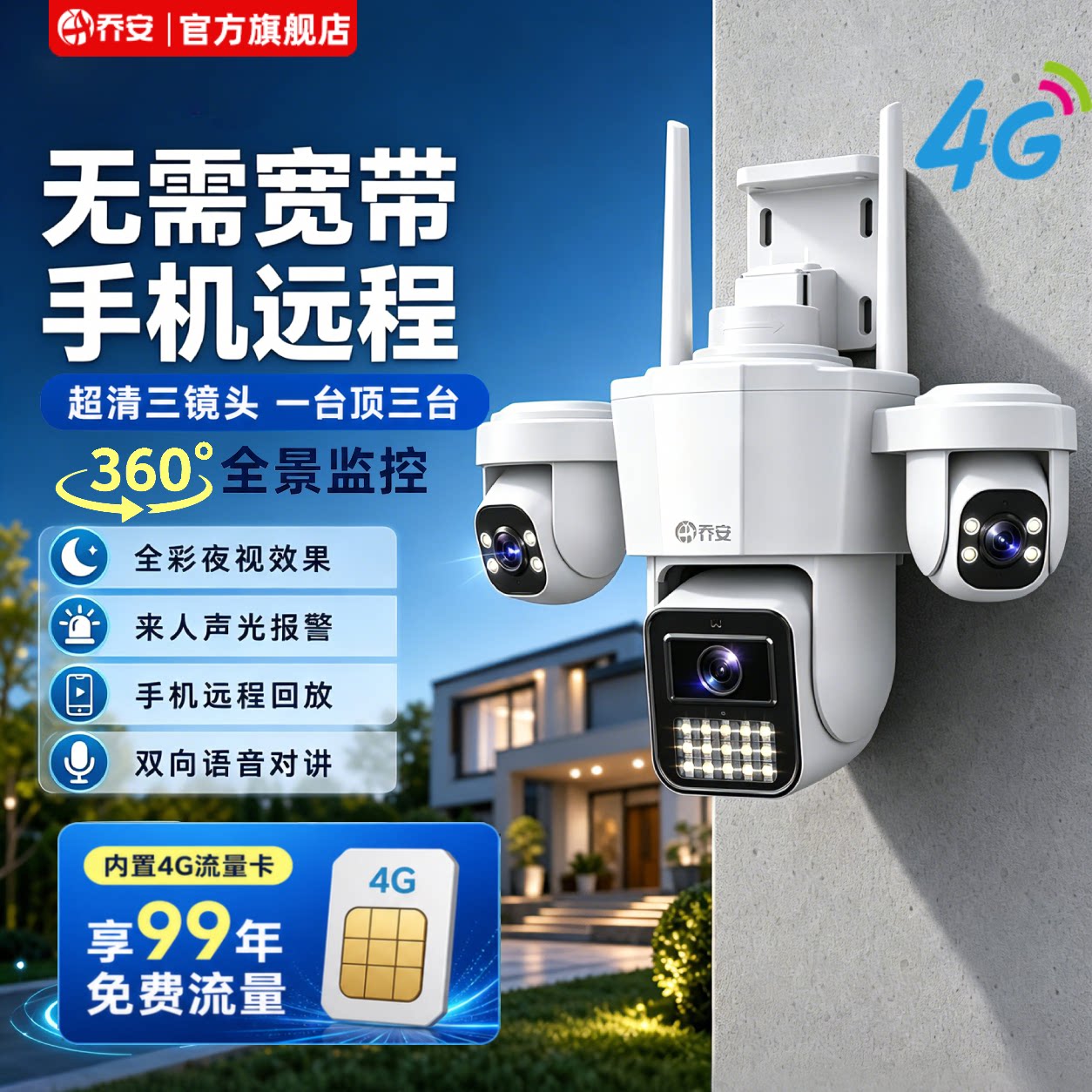 Qiaoan 4g Surveillance Camera for Home Use, Outdoor, No Network Required, 360-Degree No Blind Spots, Night Vision, Remote Viewing Via Mobile Phone