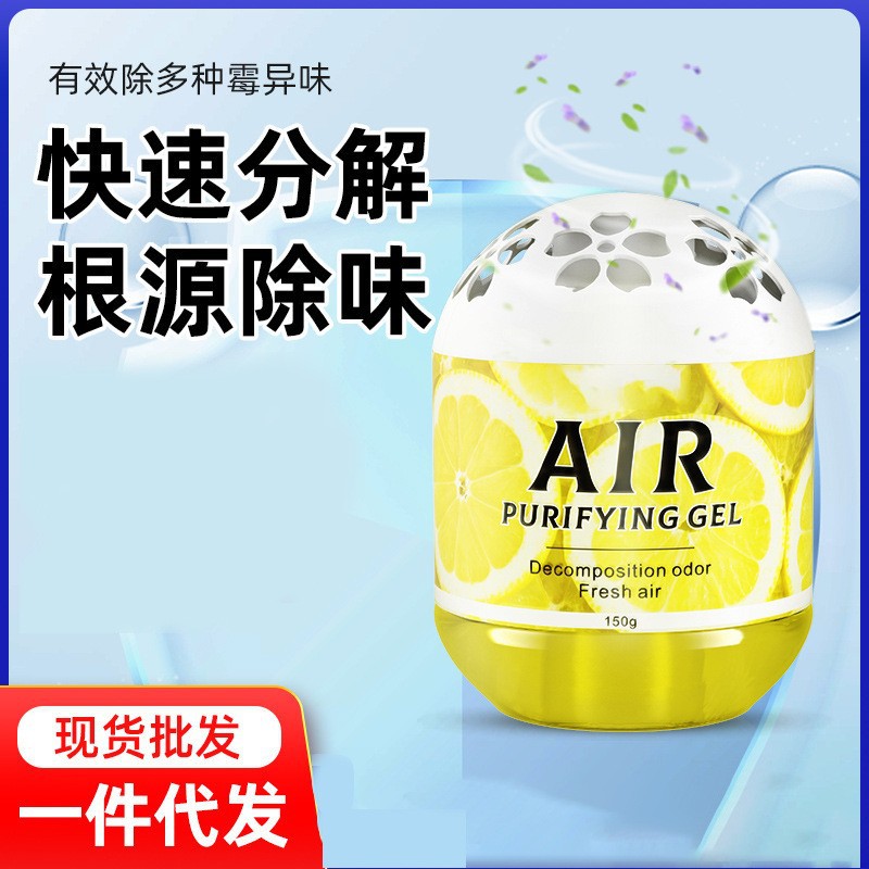 Living Room Cabinet Wardrobe Bedroom Bathroom Air Purification Egg Air Freshener Deodorant Deodorant