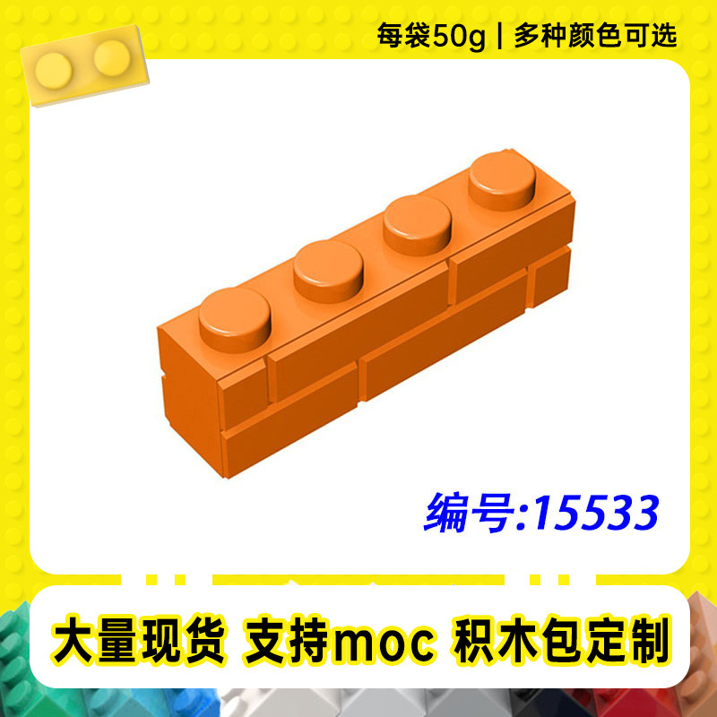 15533 Compatible with Logo1X4 Checkered Wall Tiles Small Particle Moc Technology Spare Parts Building Blocks [50g]